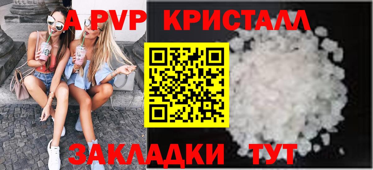 Альфа ПВП мука  Alfa_PVP кристаллы  Вход с VPN  Наро-Фоминск  купить наркоту  Альфа ПВП VHQ 