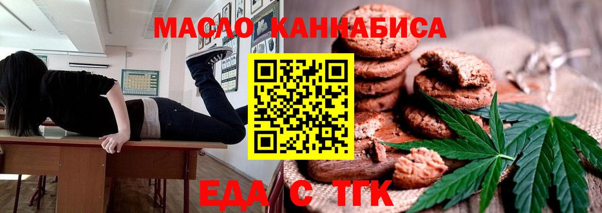 Canna-Cookies конопля  Вход с VPN  Наро-Фоминск 