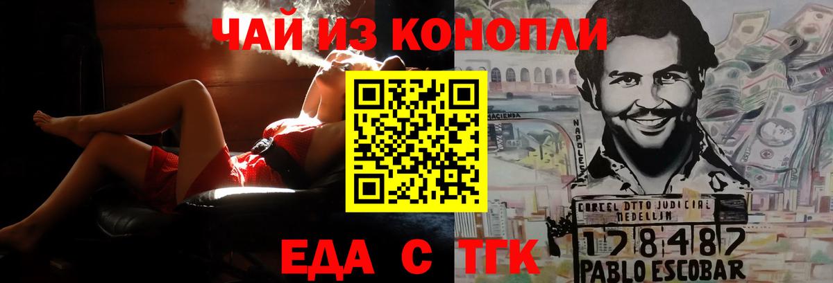 Canna-Cookies конопля Наро-Фоминск
