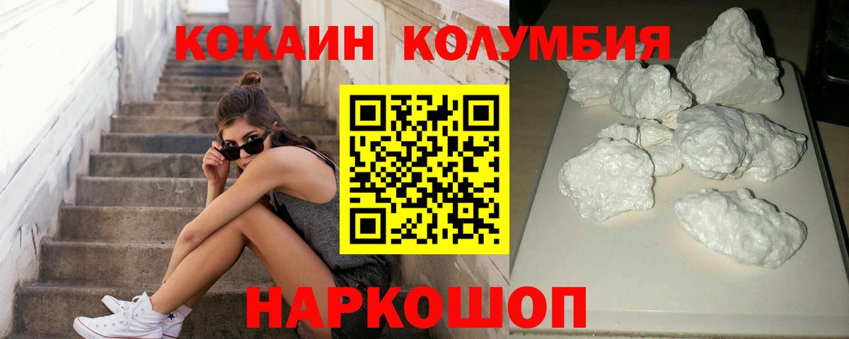 Кокаин 99% Наро-Фоминск