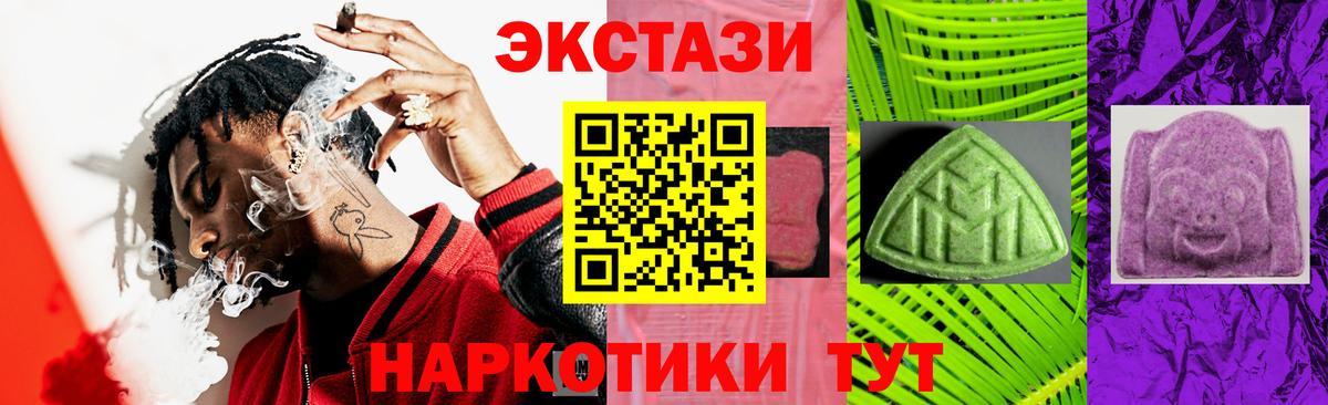 ЭКСТАЗИ mix  Ecstasy MDMA  ЭКСТАЗИ  Наро-Фоминск  Вход с VPN 