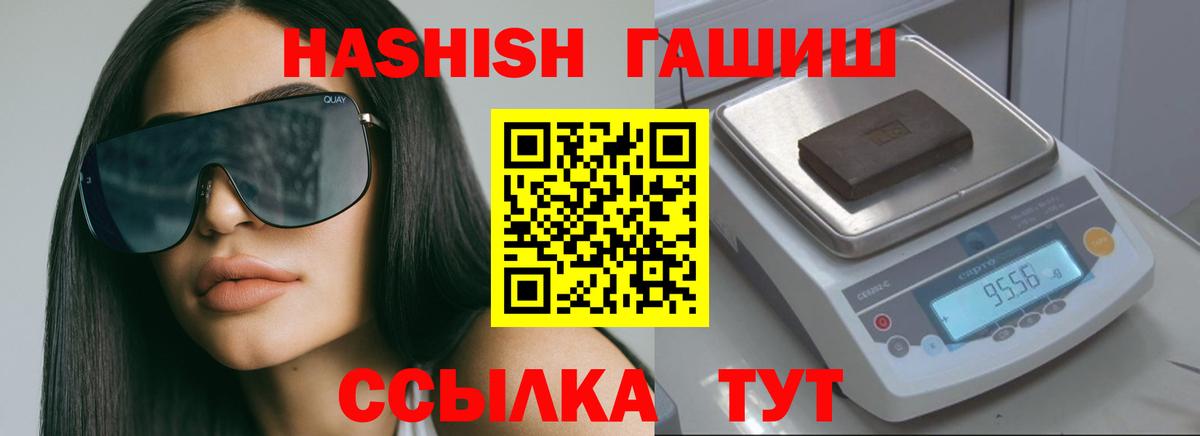 Наро-Фоминск  ГАШИШ AMNESIA HAZE  ГАШИШ Premium  Вход с VPN 