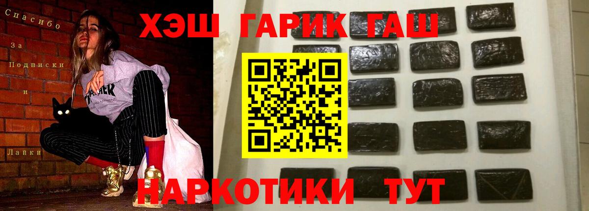 ГАШИШ 40% ТГК Наро-Фоминск