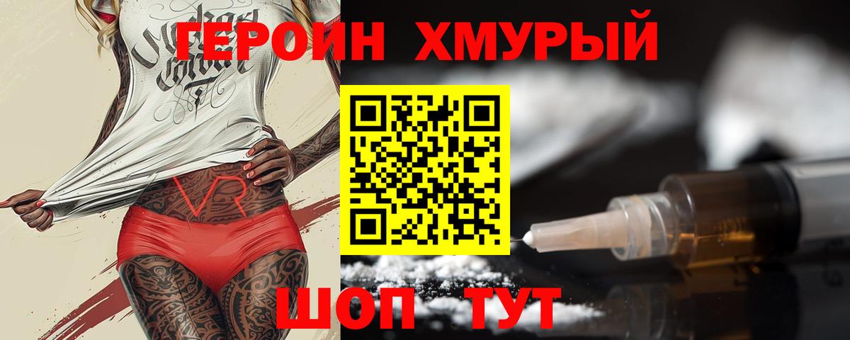 ГЕРОИН афганец  Вход с VPN  Наро-Фоминск 