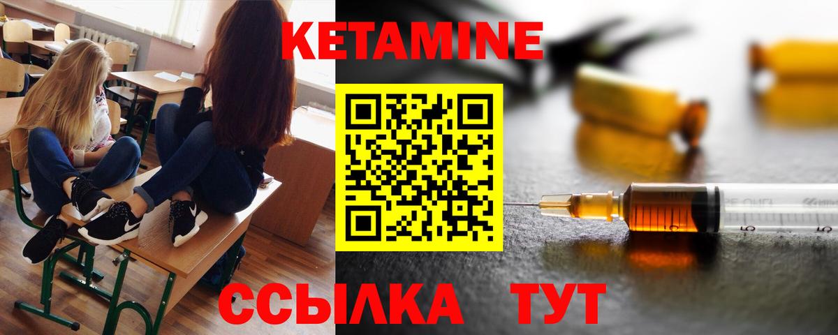 КЕТАМИН ketamine Наро-Фоминск