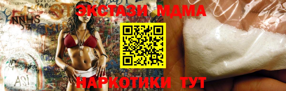 MDMA Molly  Вход с VPN  MDMA  МДМА VHQ  Наро-Фоминск 