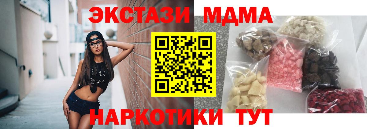 МДМА VHQ Наро-Фоминск