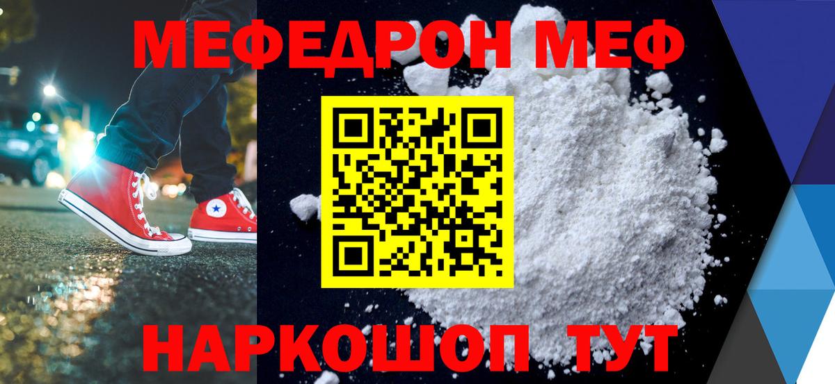 Меф кристаллы Наро-Фоминск