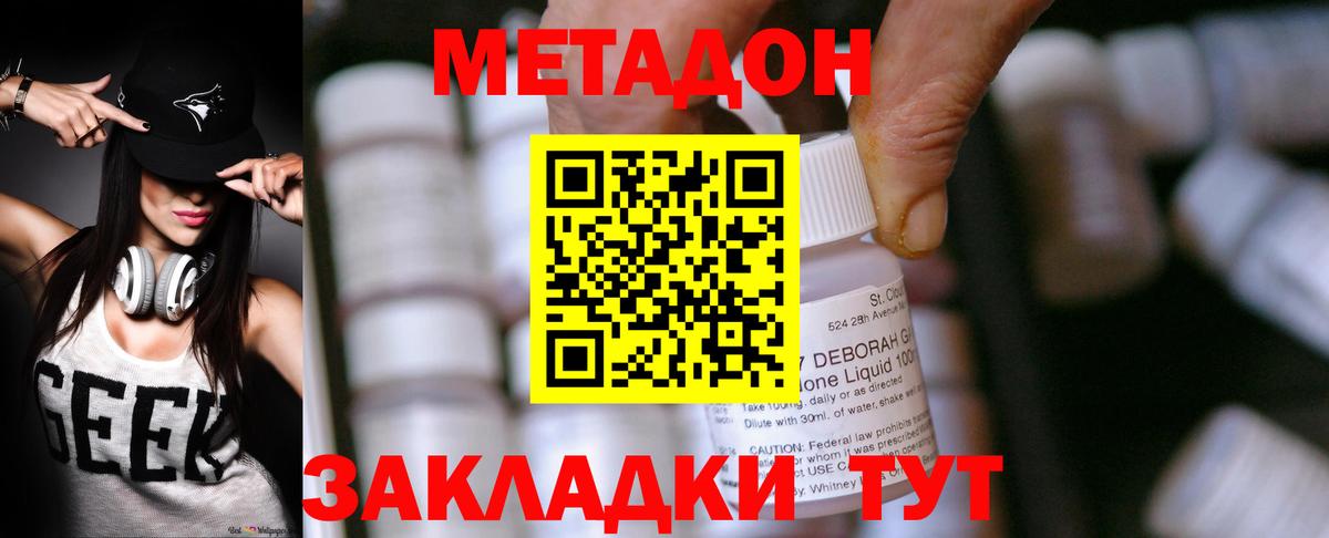 kraken сайт  МЕТАДОН VHQ  Наро-Фоминск  Вход с VPN  МЕТАДОН кристалл 