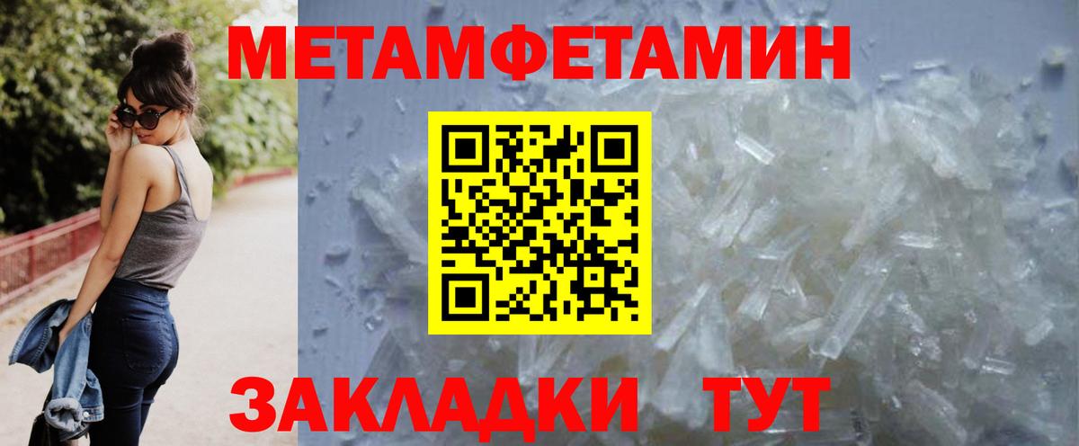 Наро-Фоминск  МЕТАМФЕТАМИН витя  Вход с VPN 