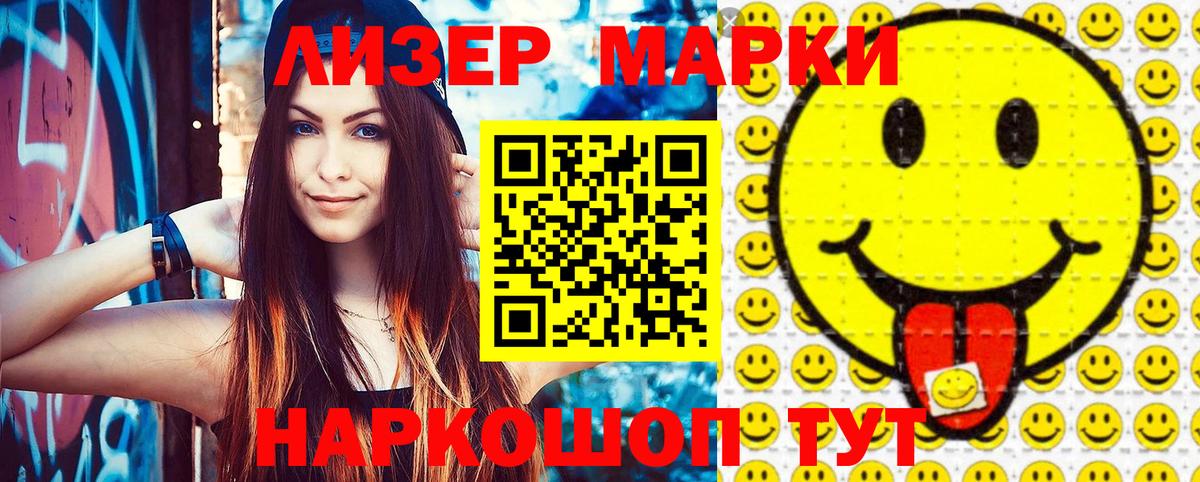 Марки NBOMe 1,8мг Наро-Фоминск