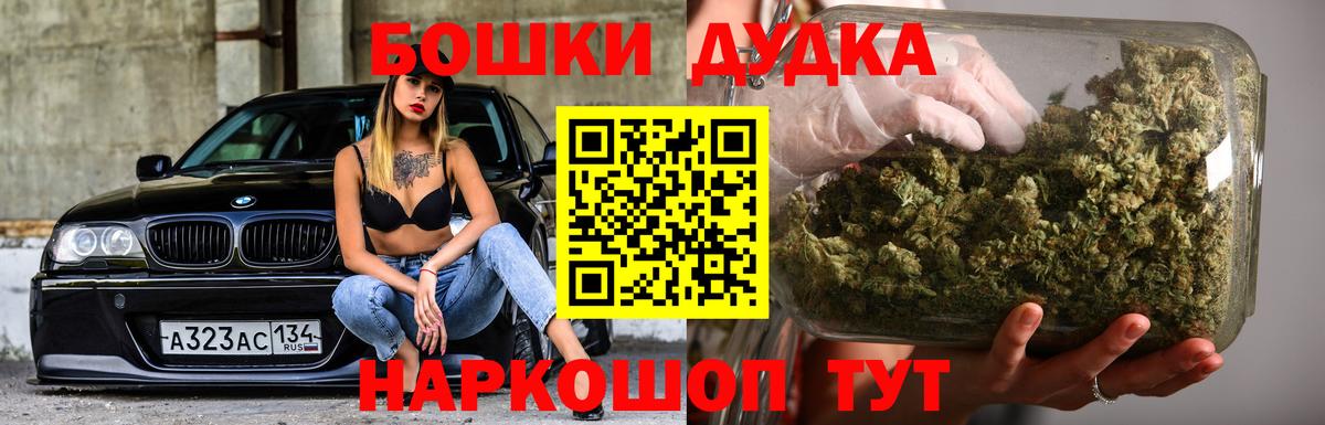 МАРИХУАНА Amnesia  Вход с VPN  Шишки марихуана гибрид  Наро-Фоминск  Каннабис MAZAR 